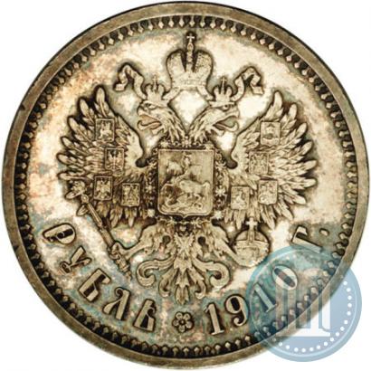 Picture 1 rouble 1910 year (ЭБ) 
