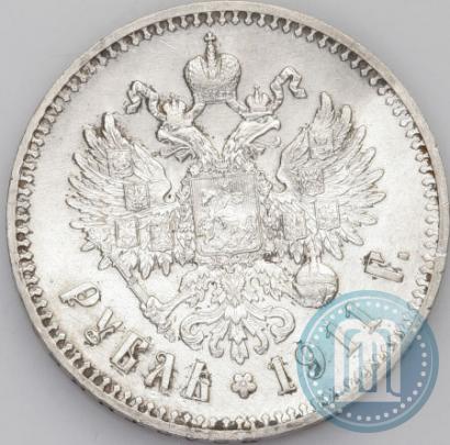 Picture 1 rouble 1911 year (ЭБ) 