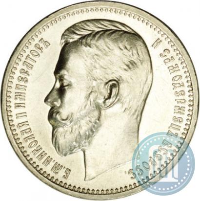 Picture 1 rouble 1912 year (ЭБ) 