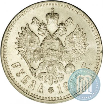 Picture 1 rouble 1912 year (ЭБ) 