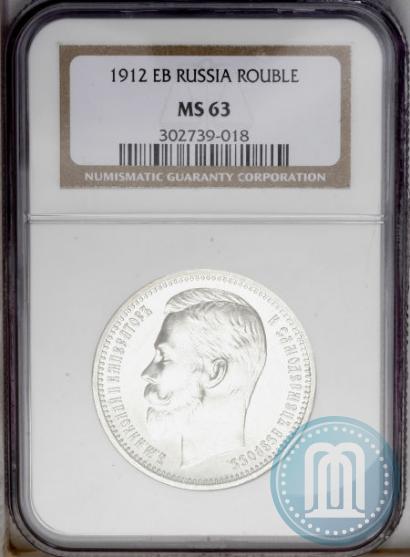 Picture 1 rouble 1912 year (ЭБ) 