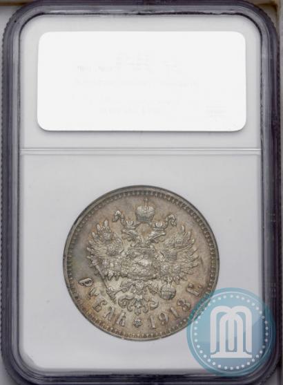 Picture 1 rouble 1913 year (ЭБ) 