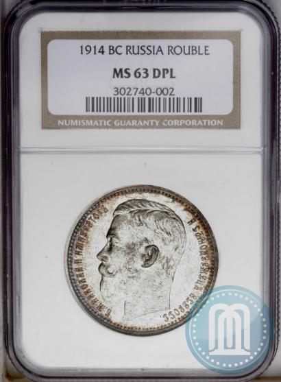Picture 1 rouble 1914 year (ВС) 