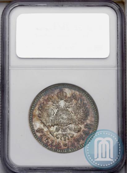 Picture 1 rouble 1914 year (ВС) 