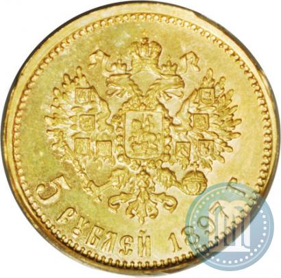 Picture 5 roubles 1897 year (АГ) 