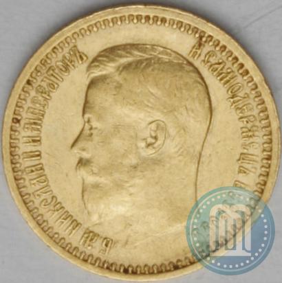 Фото 7,5 рублей 1897 года (АГ) 