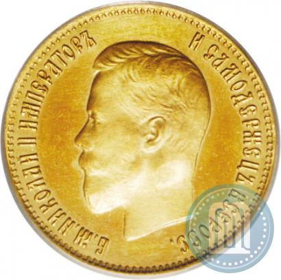 Фото 10 рублей 1899 года (АГ) 