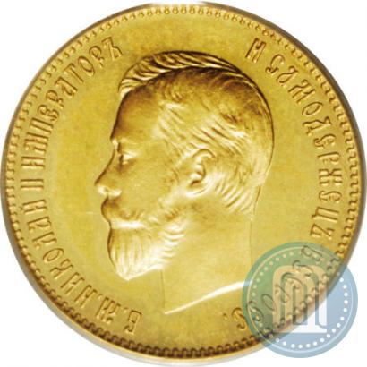 Фото 10 рублей 1909 года (ЭБ) 