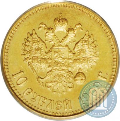 Фото 10 рублей 1909 года (ЭБ) 