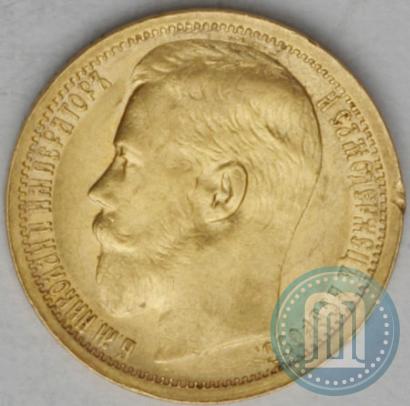 Picture 15 roubles 1897 year (АГ) 