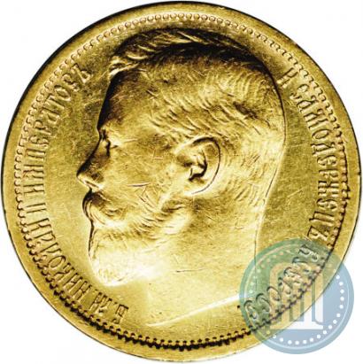Picture 15 roubles 1897 year (АГ) 