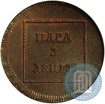 Фото Пара - 3 денги 1772 года  