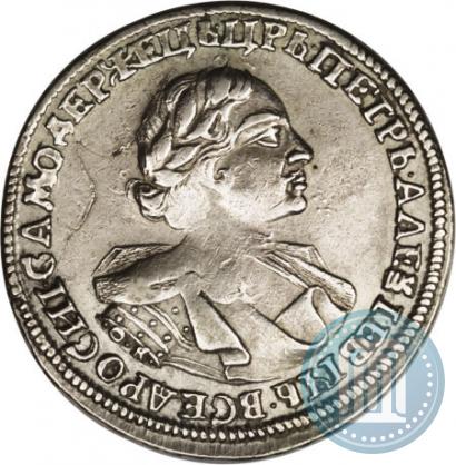 Picture 1 rouble 1720 year OK "Portrait in armour"