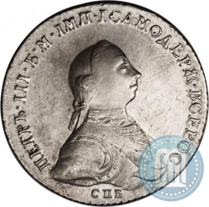 Picture 1 rouble 1762 year СПБ-НК 