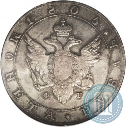 Picture 1 rouble 1805 year СПБ-ФГ 