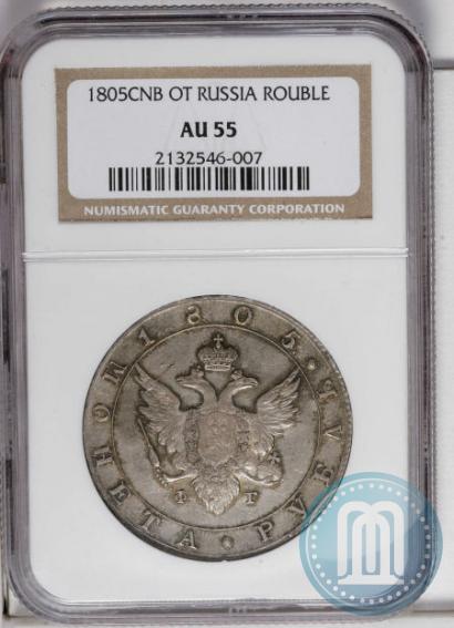 Picture 1 rouble 1805 year СПБ-ФГ 