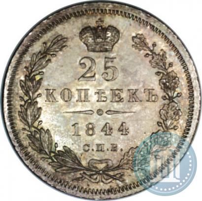 Picture 25 kopecks 1844 year СПБ-КБ 