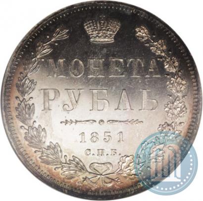Picture 1 rouble 1851 year СПБ-ПА 
