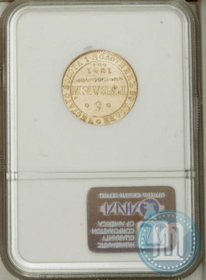Picture 5 roubles 1841 year СПБ-АЧ 