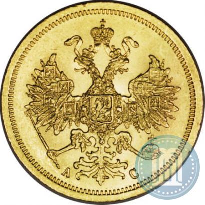 Picture 5 roubles 1865 year СПБ-АС 