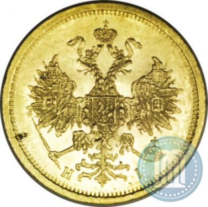 Picture 5 roubles 1872 year СПБ-НІ 