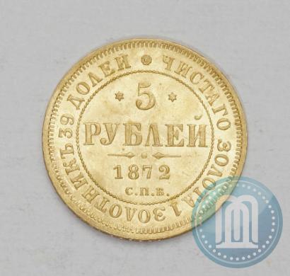 Picture 5 roubles 1872 year СПБ-НІ 