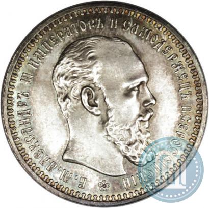 Picture 1 rouble 1892 year (АГ) 