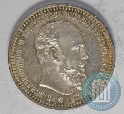Picture 1 rouble 1892 year (АГ) 