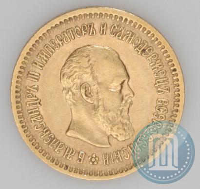 Picture 5 roubles 1886 year (АГ) 