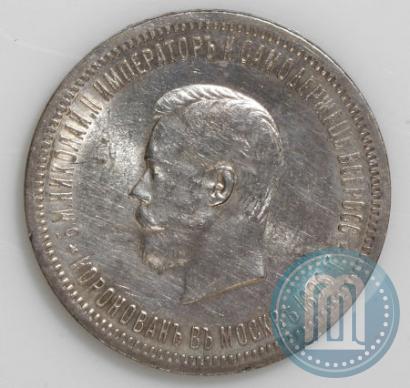 Picture 1 rouble 1896 year (АГ) "On the coronation of the Emperor Nicholas II"