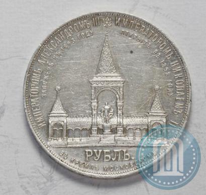 Picture 1 rouble 1898 year (АГ)-А.Г. "Alexander II Monument "
