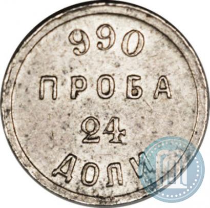 Picture 24 dolyas 1881 year АД "Affinage ingot"