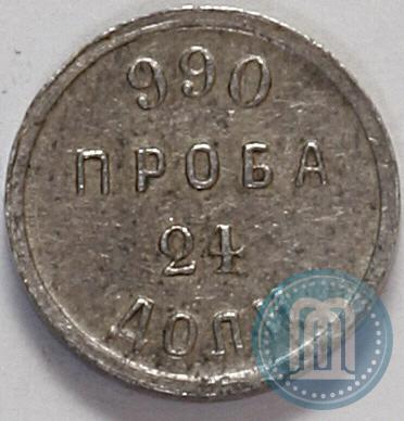 Picture 24 dolyas 1881 year АД "Affinage ingot"