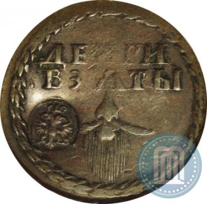 Picture Beard token coin 1705 year  "With overstrike"
