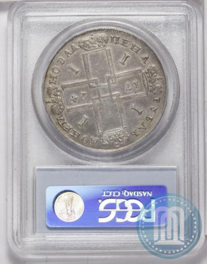 Picture 1 rouble 1724 year  "Portrait in ancient armour"