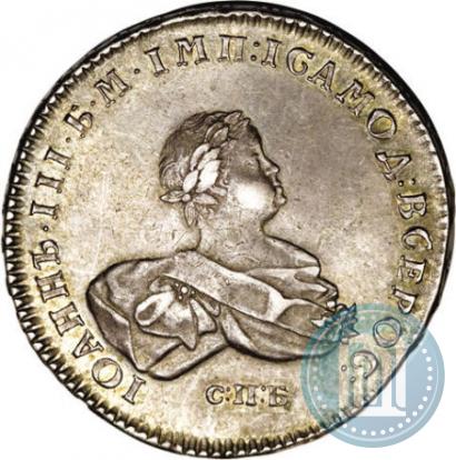 Picture 1 rouble 1741 year СПБ 