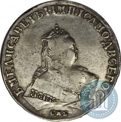 Picture 1 rouble 1748 year СПБ 