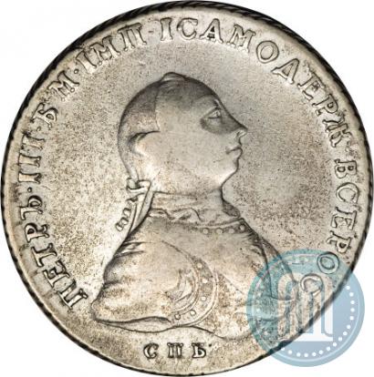 Picture 1 rouble 1762 year СПБ-НК 