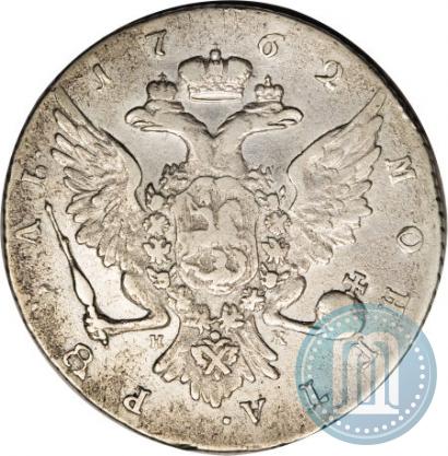 Picture 1 rouble 1762 year СПБ-НК 