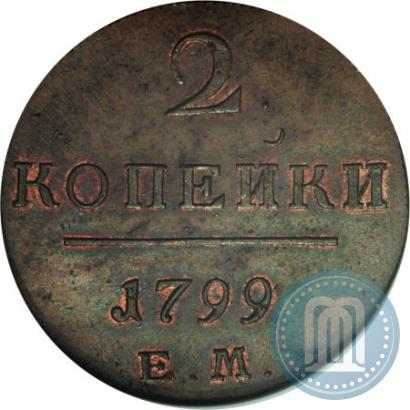 Picture 2 kopecks 1799 year ЕМ 