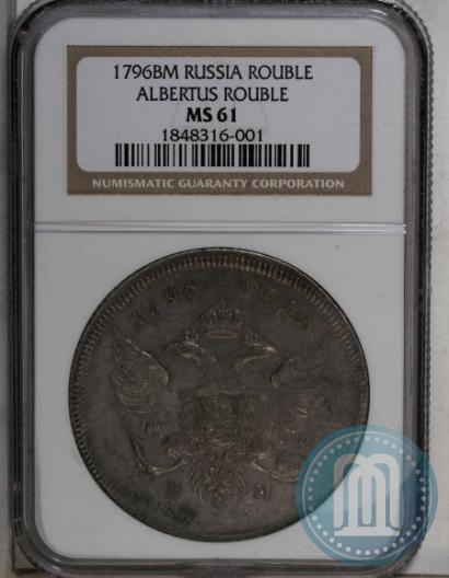 Picture 1 rouble 1796 year БМ-СМ-ФЦ 