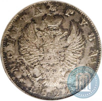 Picture 1 rouble 1822 year СПБ-ПД 