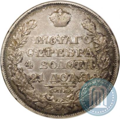 Picture 1 rouble 1822 year СПБ-ПД 