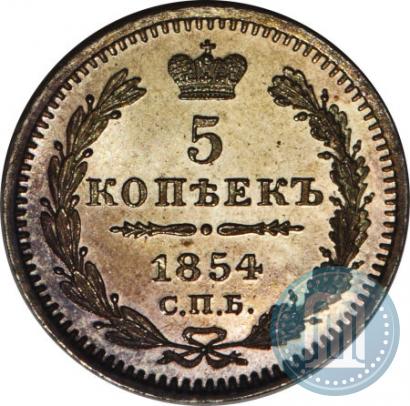 Picture 5 kopecks 1854 year СПБ-HI 