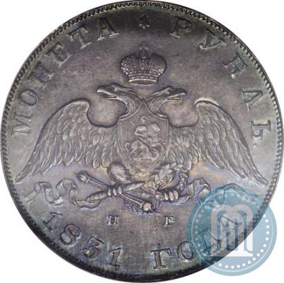 Picture 1 rouble 1831 year СПБ-НГ 
