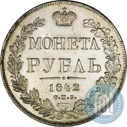 Picture 1 rouble 1842 year СПБ-АЧ 