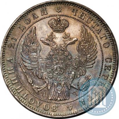 Picture 1 rouble 1843 year СПБ-АЧ 