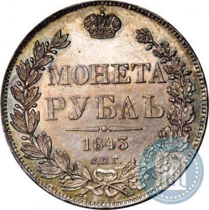 Picture 1 rouble 1843 year СПБ-АЧ 