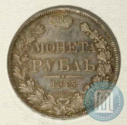Picture 1 rouble 1843 year СПБ-АЧ 