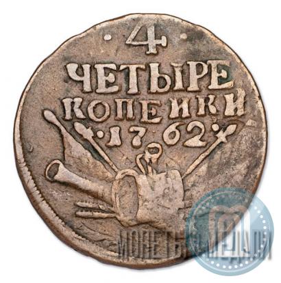 Фото 4 копейки 1762 года  